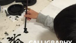 Chinese Calligraphy Workshop 2