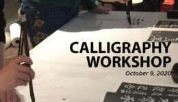 Chinese Calligraphy Workshop 3